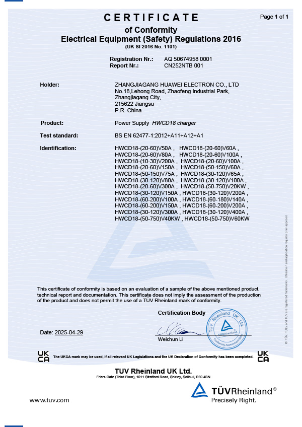 HWCD18-TUV-CE-UKCA證書